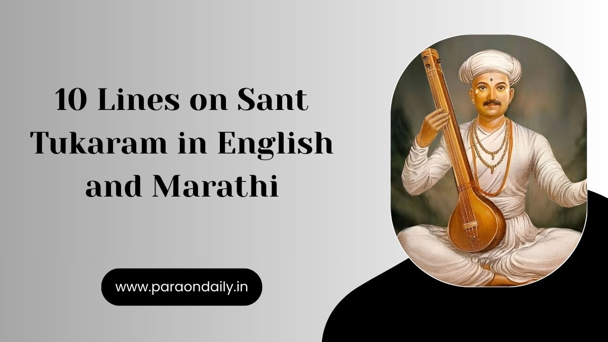 10 Lines on Sant Tukaram in English and Marathi